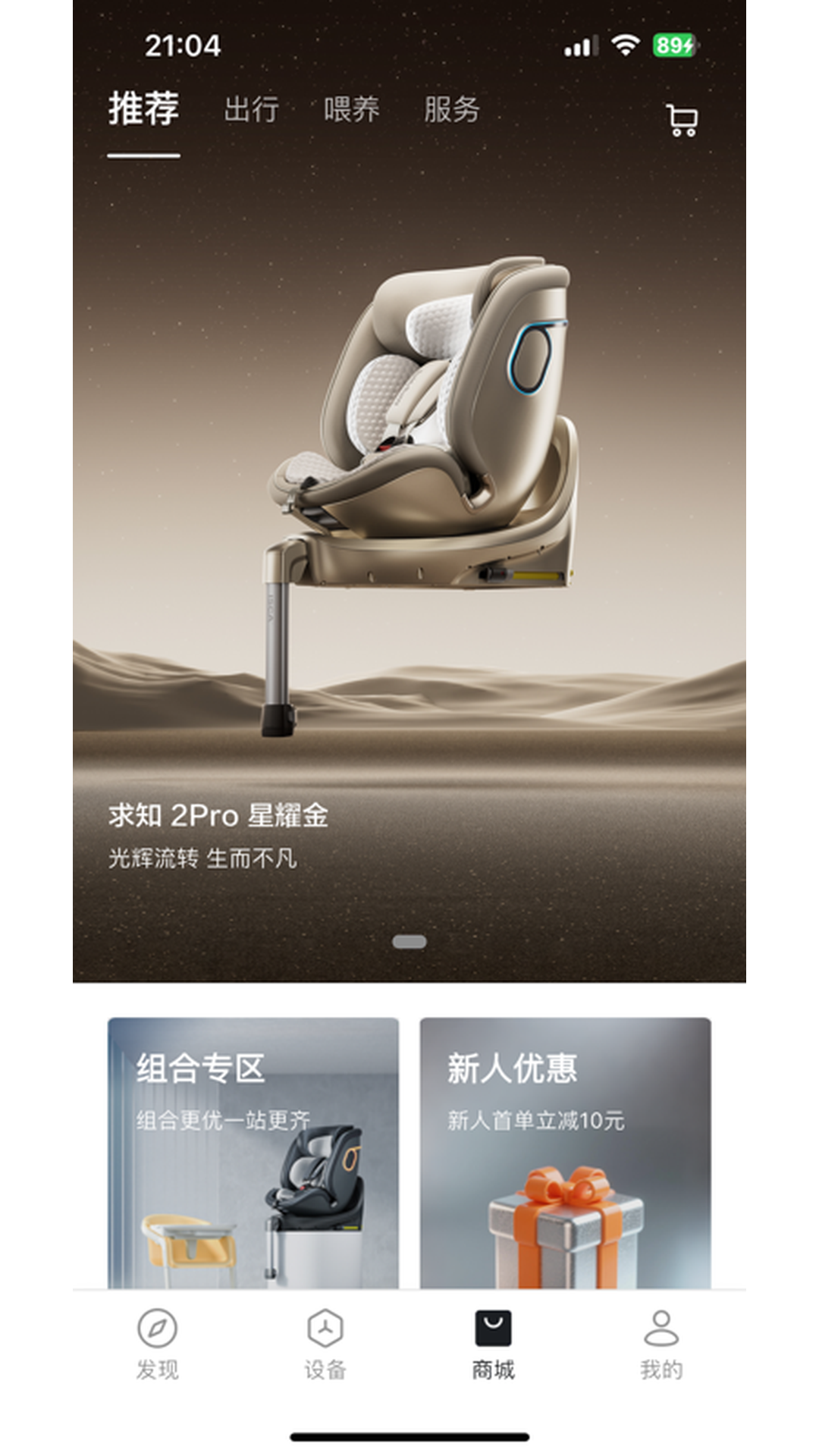 ��ֻ���ӹٷ���appv2.8.2��ͼ3