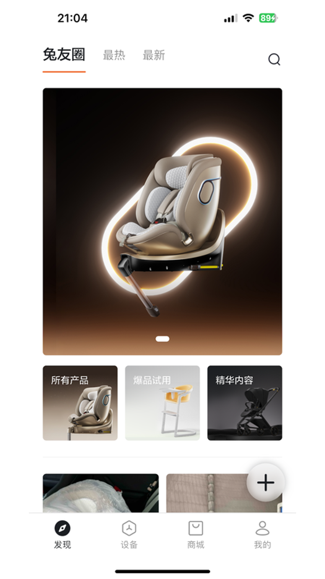 ��ֻ���ӹٷ���appv2.8.2��ͼ2