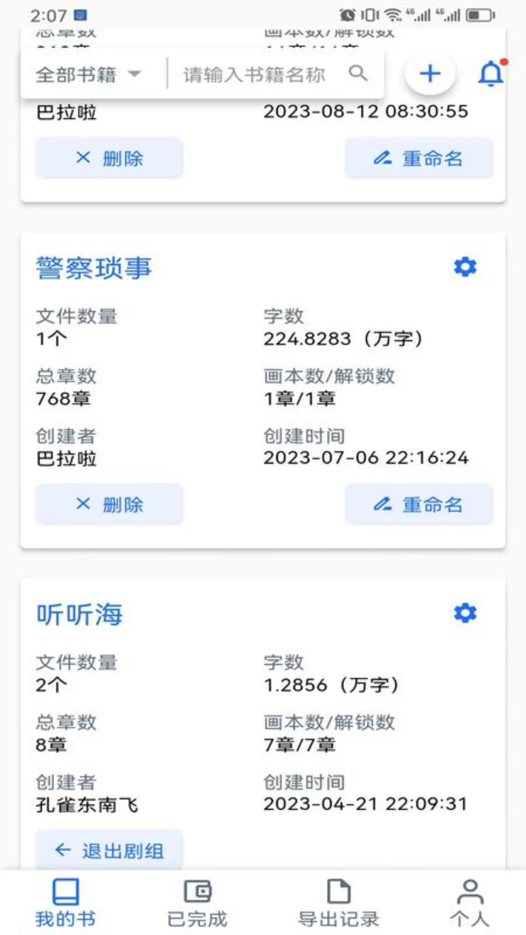 �������ٷ�����v2.1.2��ͼ0