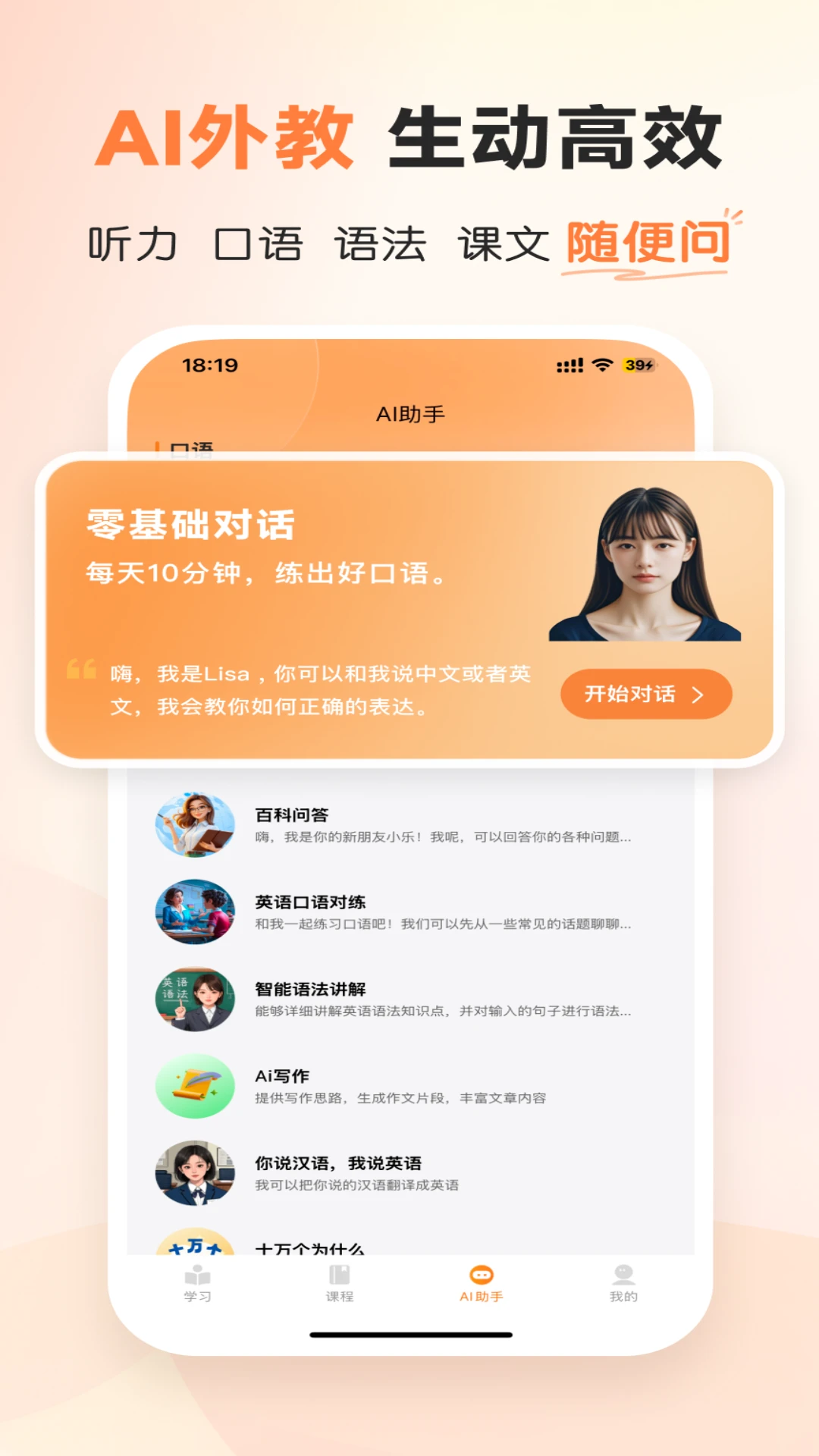 ��ѧͬ������app���°汾������ͼ3