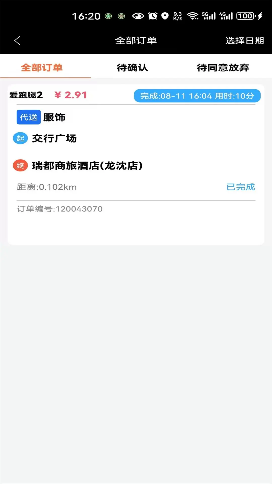 ��������ʿ��ٷ�v7.4.5��ͼ2