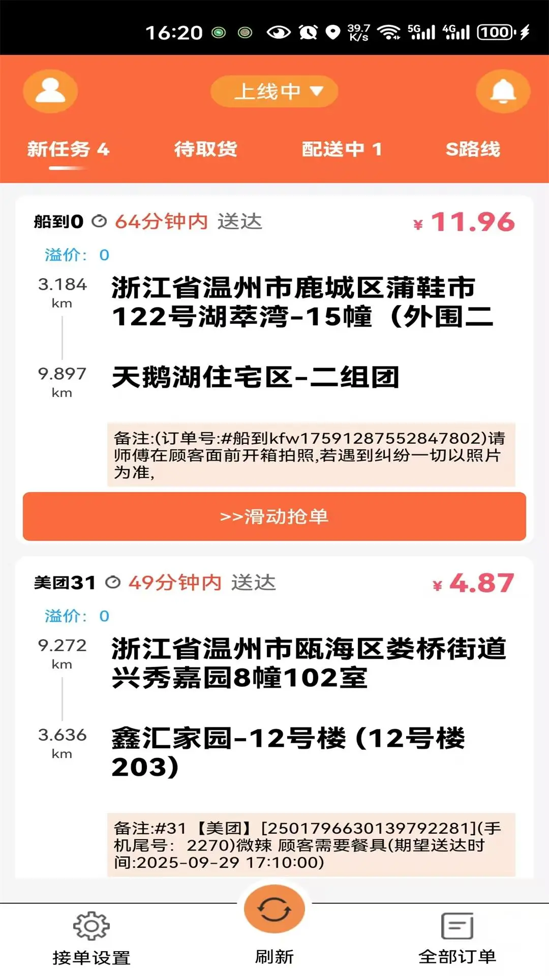 ��������ʿ��ٷ�v7.4.5��ͼ0