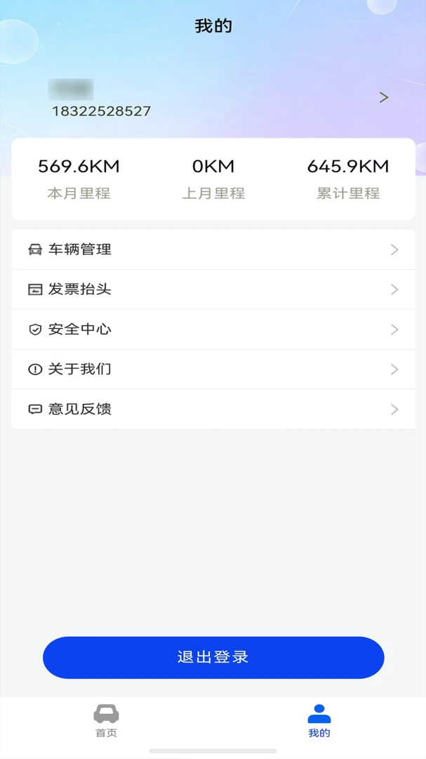��̹ܼ�app�ٷ���v1.0.0��ͼ3
