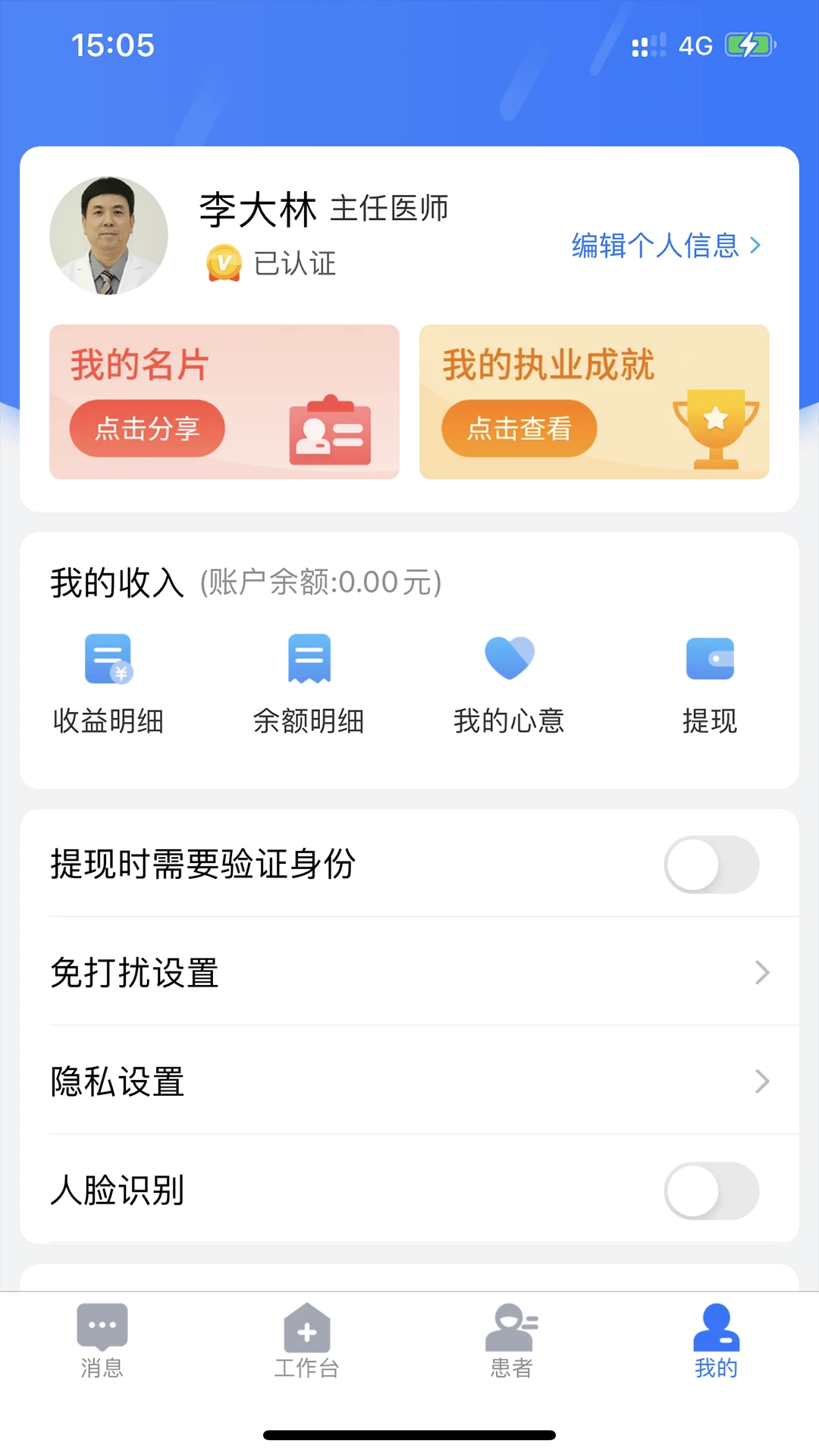 ����֮·ҽ����ֻ���v2.7.25��ͼ0