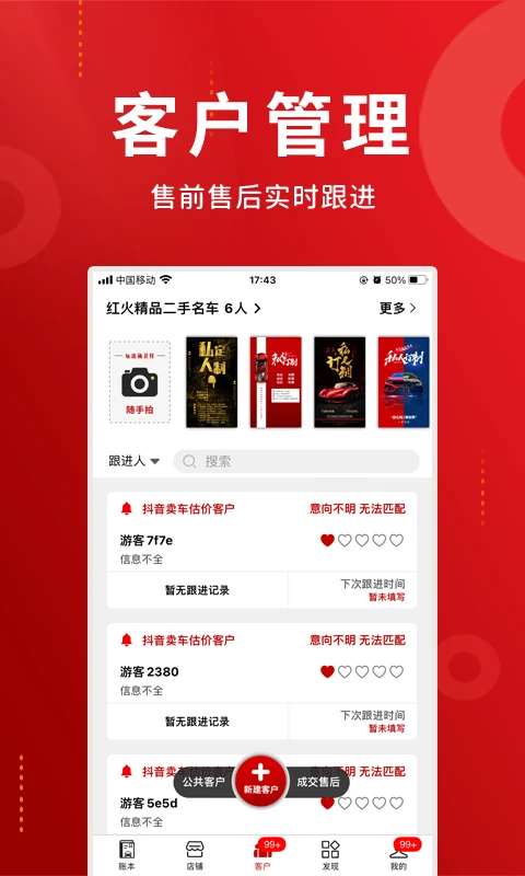 ���̼ǰ�׿��app��ͼ3