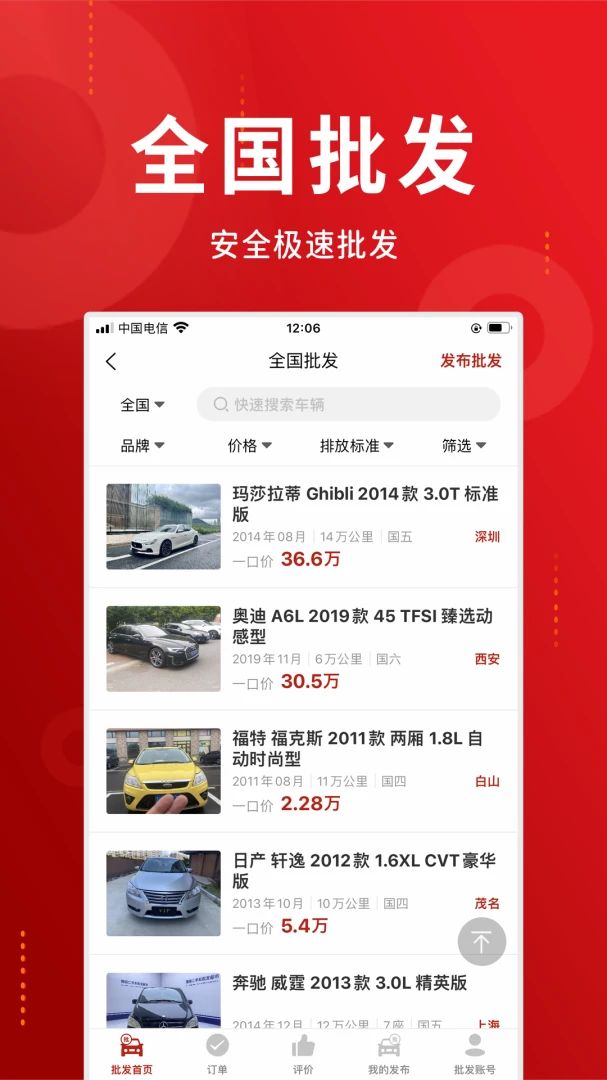���̼ǰ�׿��app��ͼ4