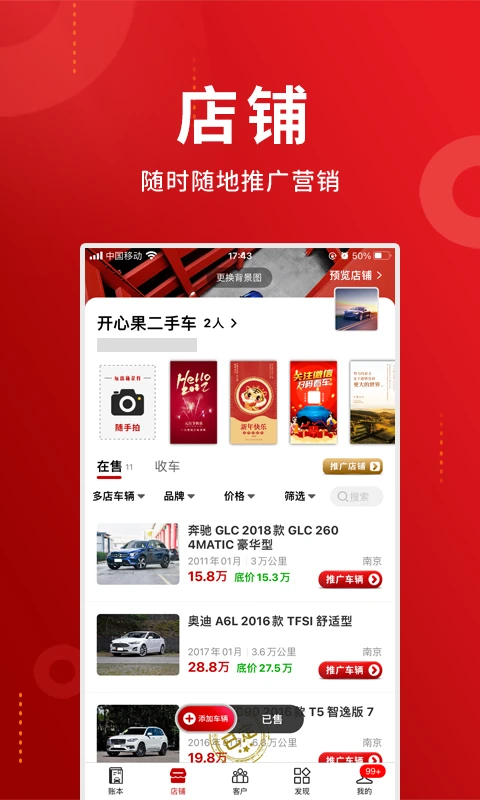 ���̼ǰ�׿��app��ͼ2
