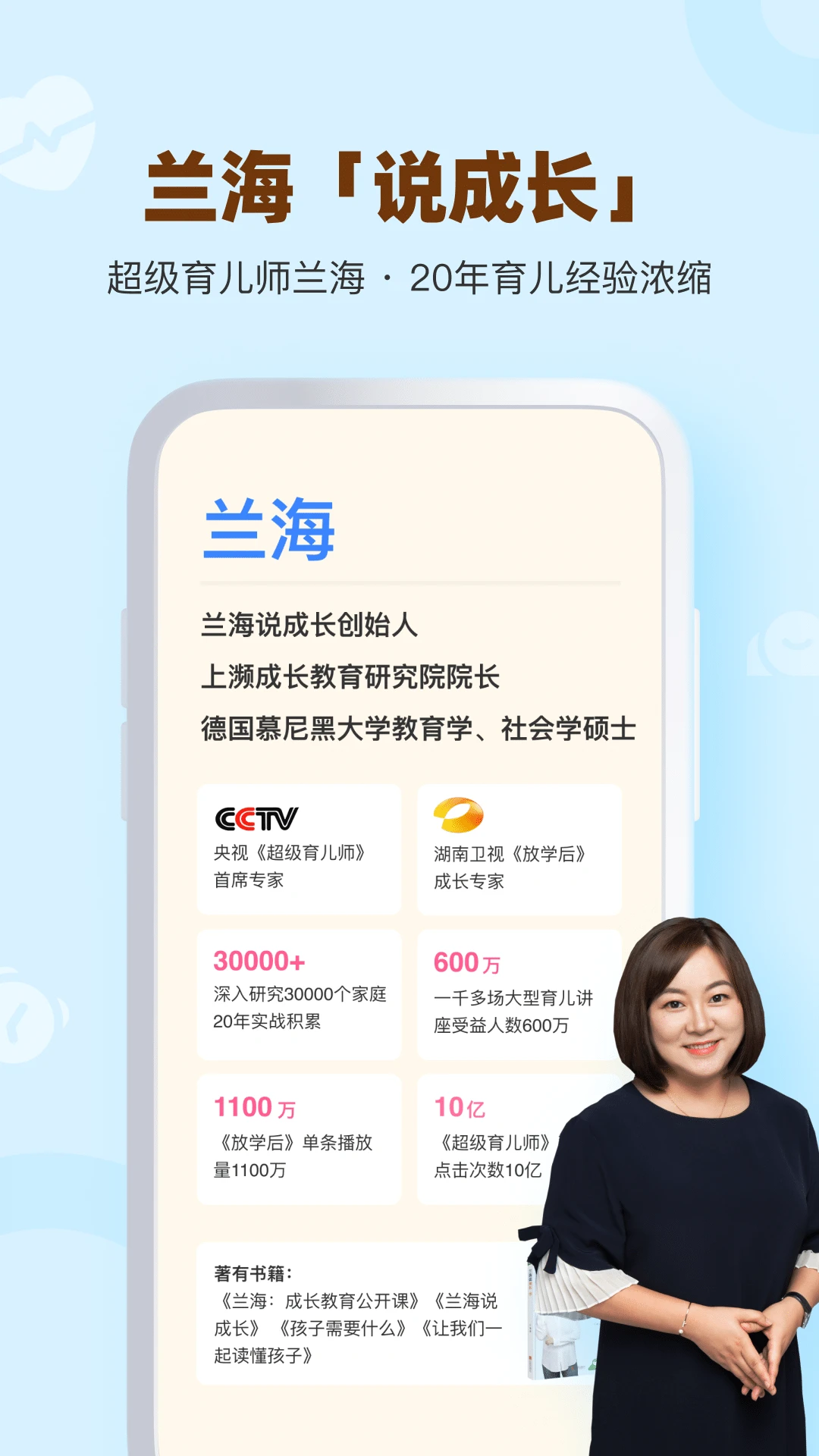 ����˵�ɳ�app�ٷ�v2.3.6�ֻ����ͼ0
