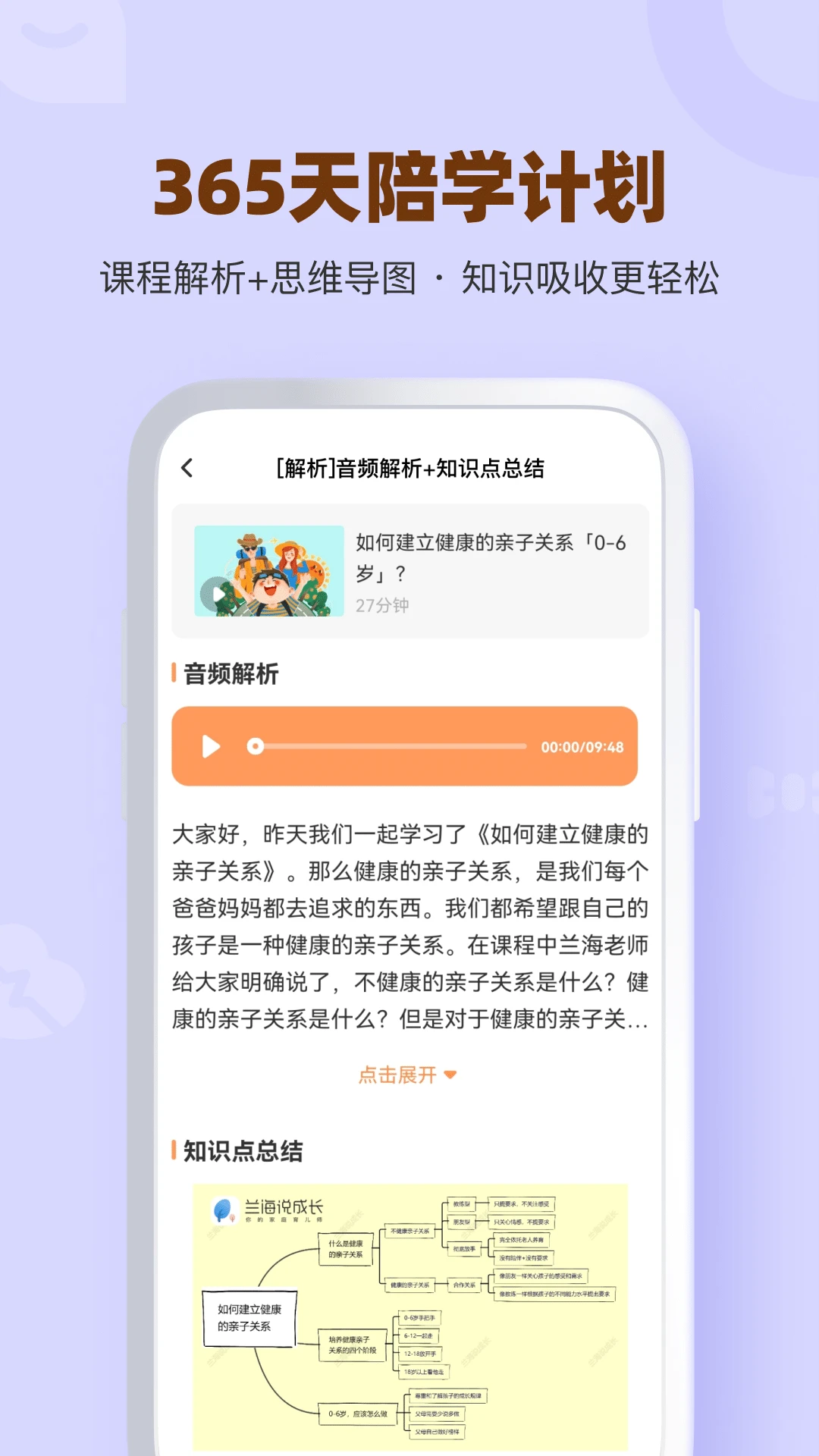 ����˵�ɳ�app�ٷ�v2.3.6�ֻ����ͼ3