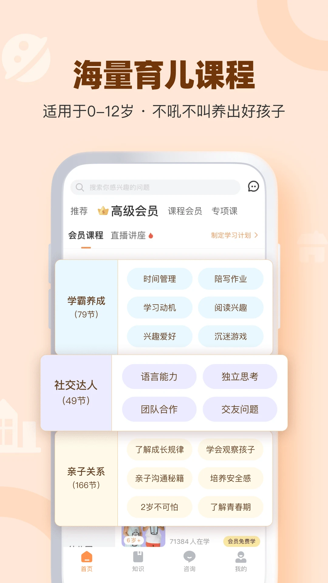 ����˵�ɳ�app�ٷ�v2.3.6�ֻ����ͼ1