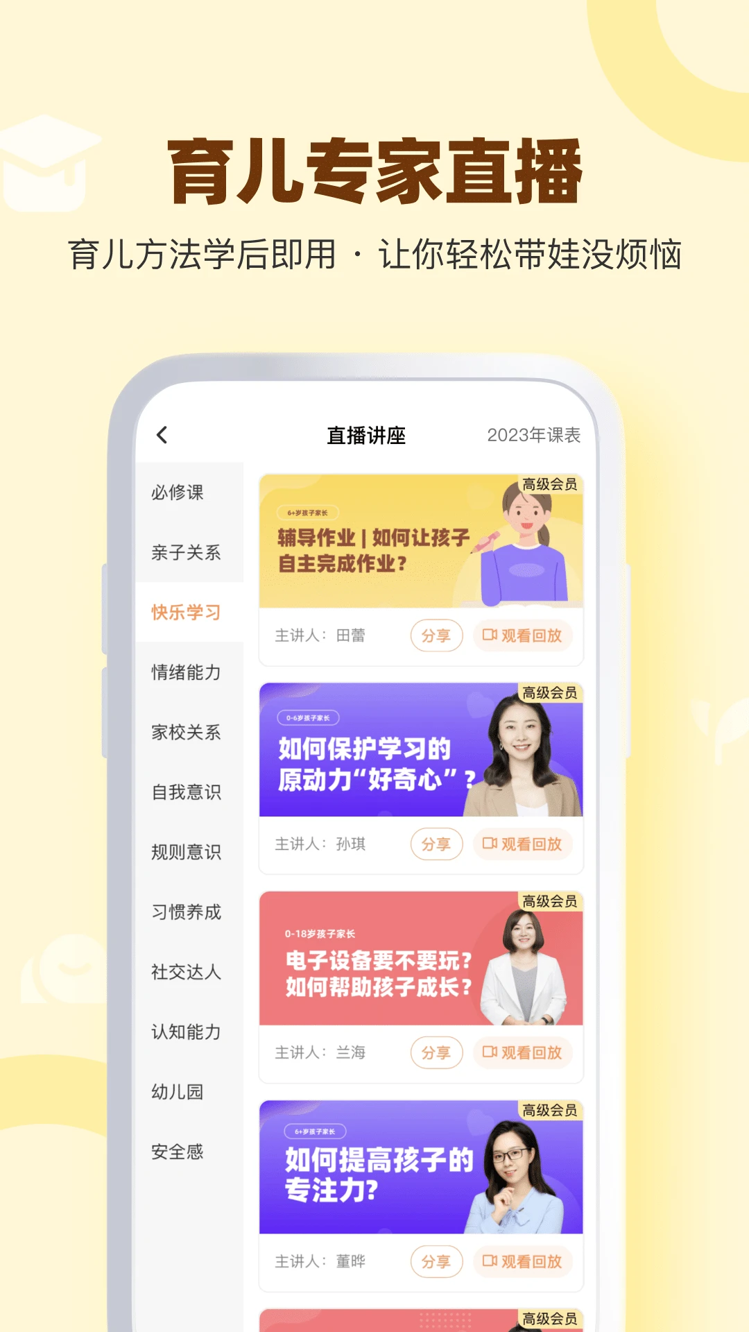 ����˵�ɳ�app�ٷ�v2.3.6�ֻ����ͼ2