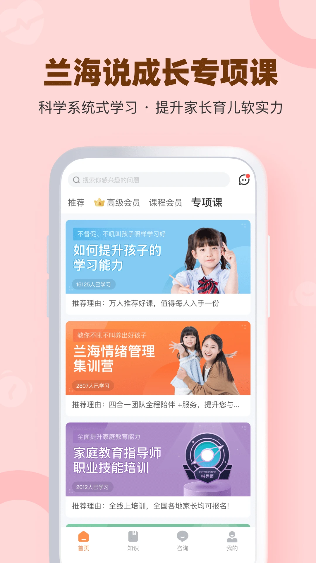 ����˵�ɳ�app�ٷ�v2.3.6�ֻ����ͼ4