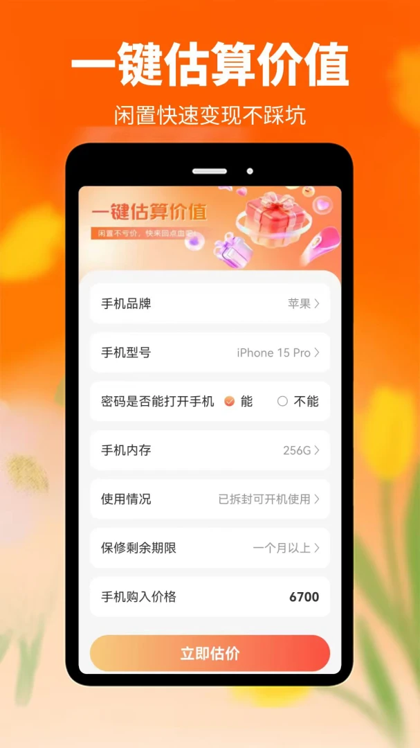 ���ؼ��̳ǰ�׿��appv1.0.1.DF��ͼ3