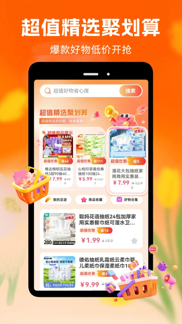 ���ؼ��̳ǰ�׿��appv1.0.1.DF��ͼ1