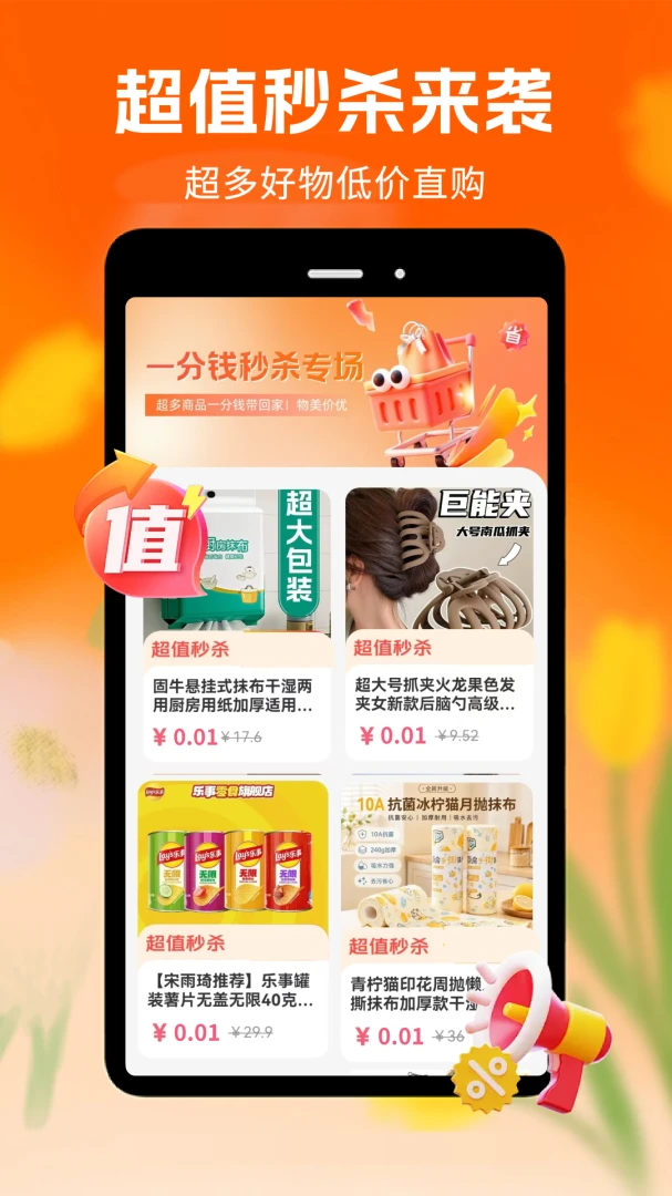 ���ؼ��̳ǰ�׿��appv1.0.1.DF��ͼ2