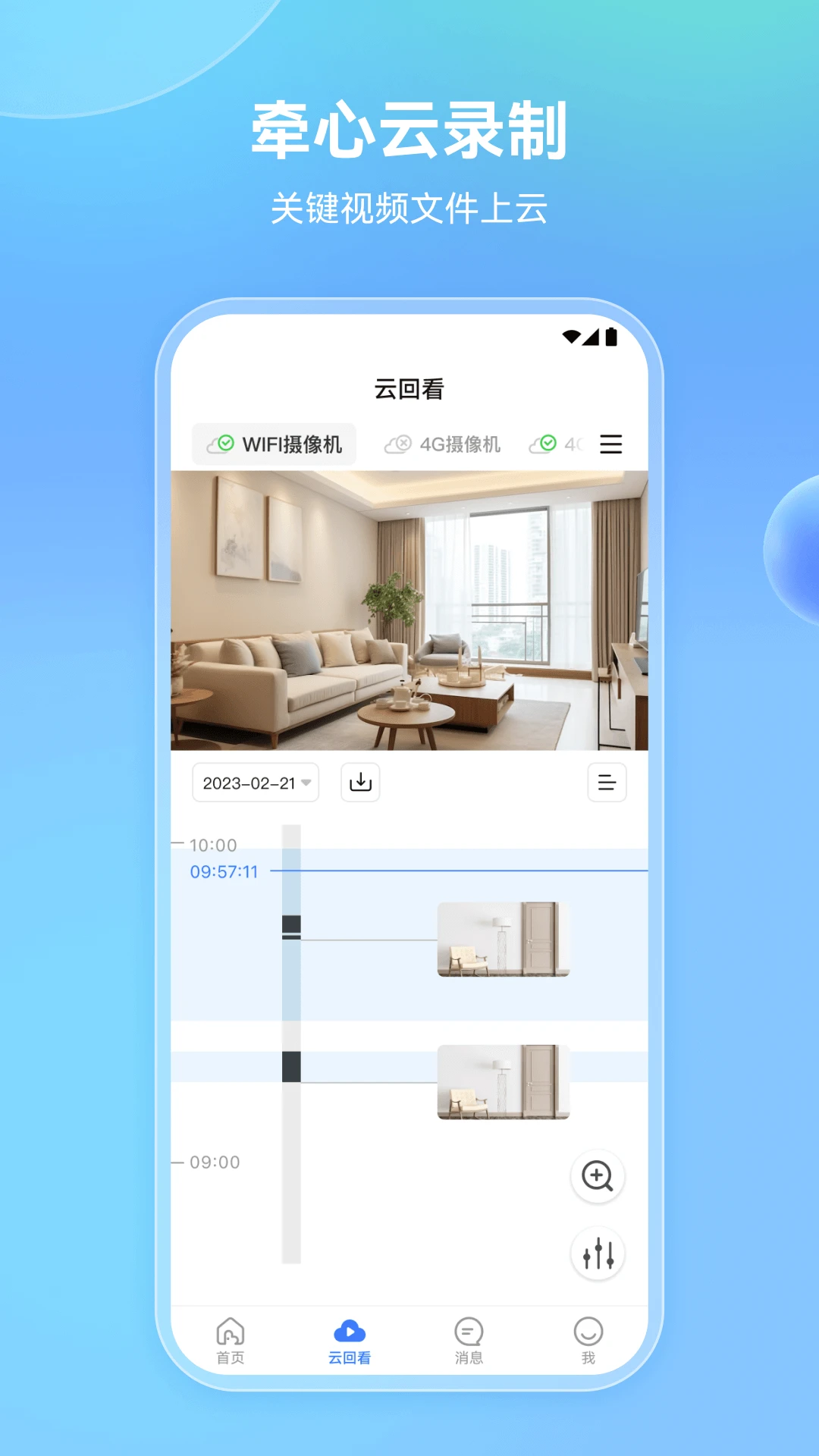 牵心pro最新版本v2.9.36截图1 牵心pro最新版本v2.9.36截图1