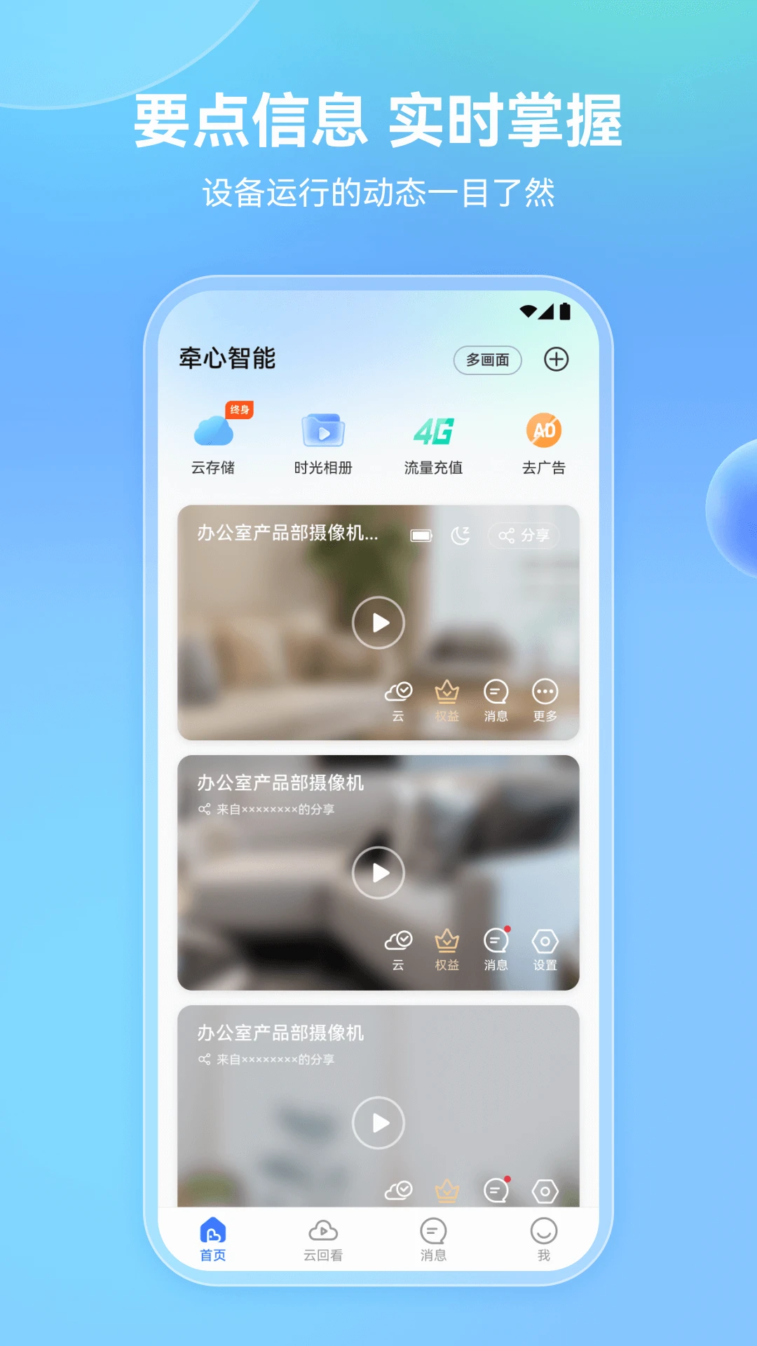 牵心pro最新版本v2.9.36截图0 牵心pro最新版本v2.9.36截图0