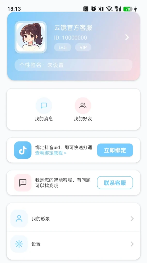 �ƾ�app������׿��v4.0.4��ͼ1