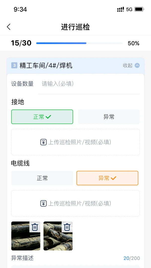 �豸�ǻ۹ܼҰ�׿���ͼ3