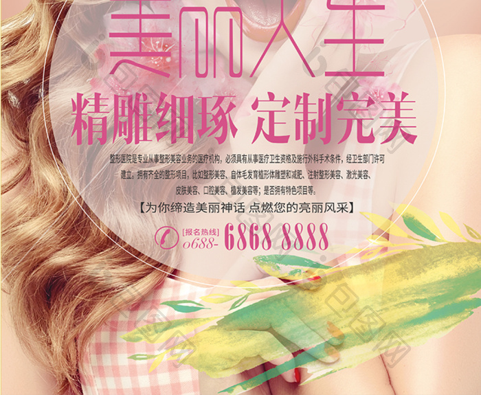 ��������WePinkLife���Ի����Ʒ���