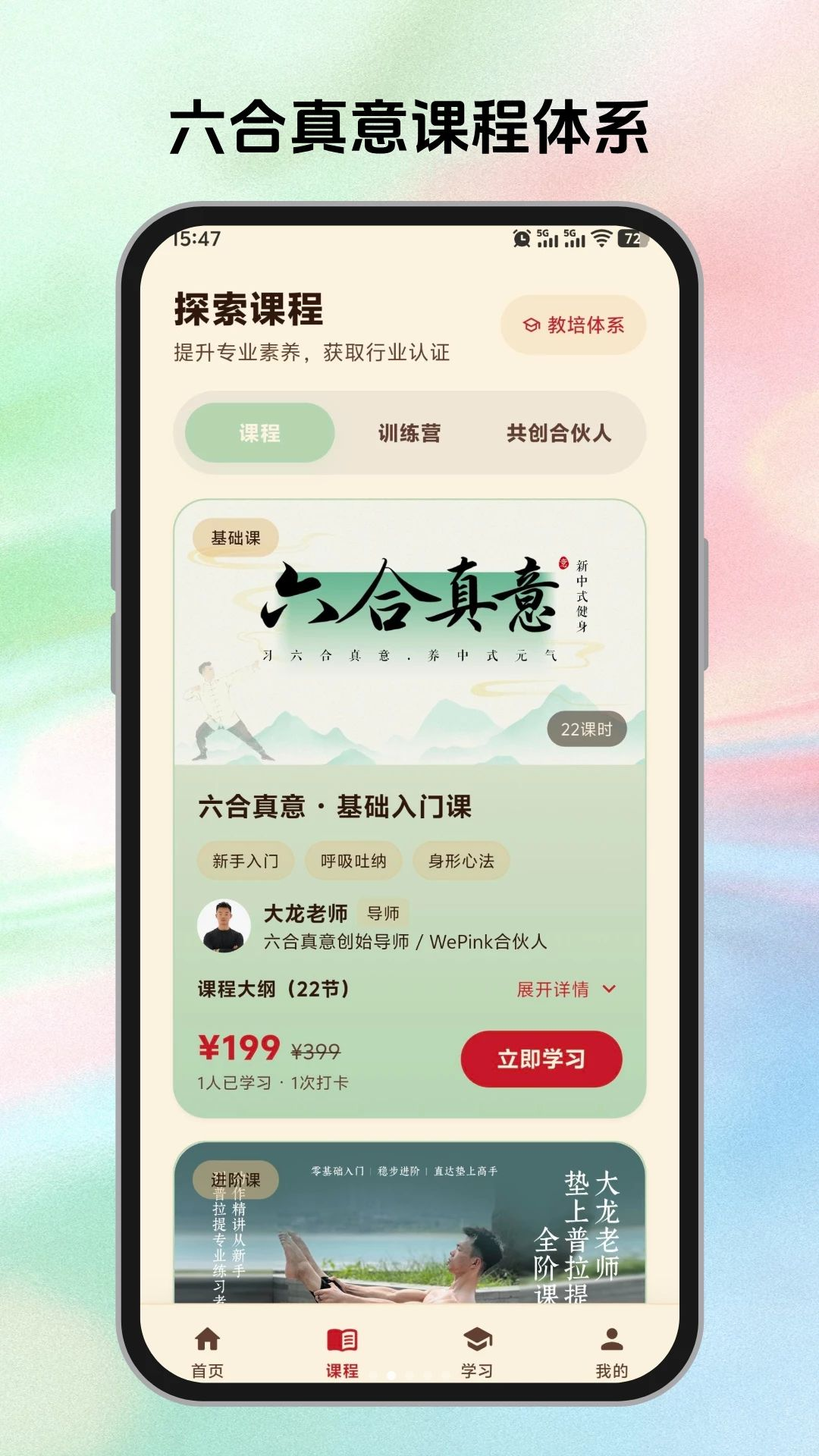 ��������WePinkLife�ٷ���appv1.0.0��ͼ1