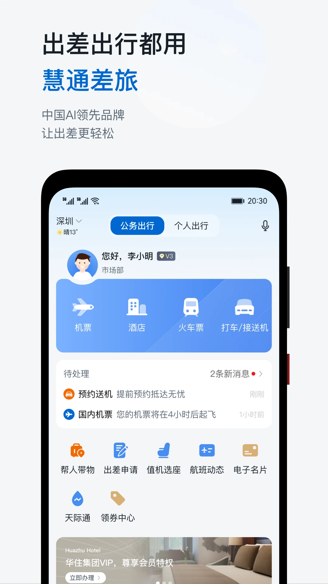 ��ͨ����app�ٷ���v8.8.6��ͼ0