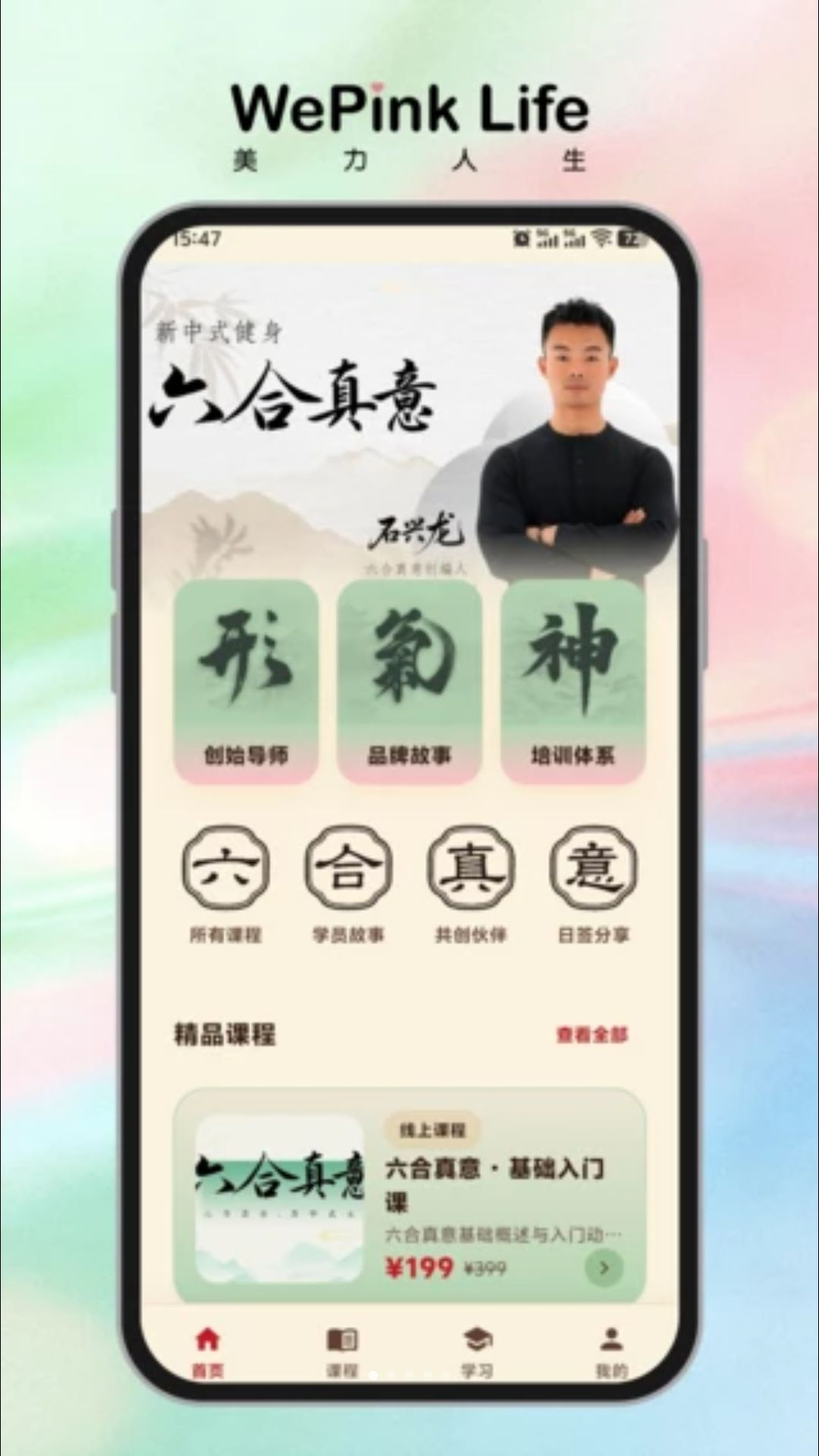 ��������WePinkLife�ٷ���appv1.0.0��ͼ0