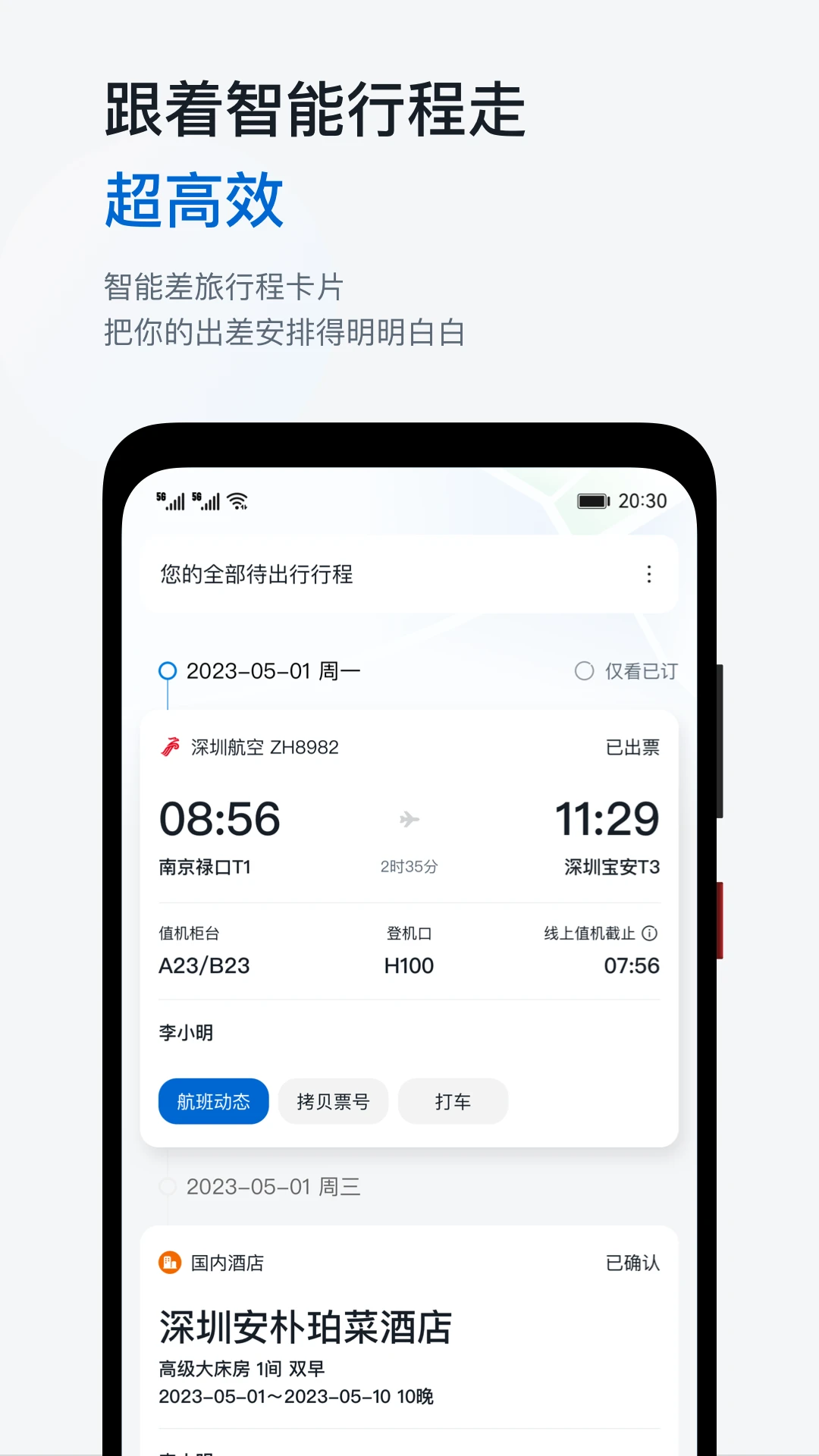 ��ͨ����app�ٷ���v8.8.6��ͼ1