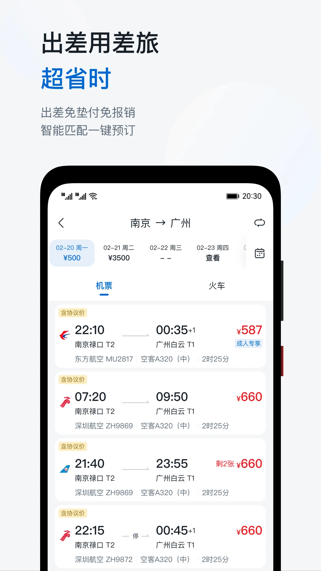 ��ͨ����app�ٷ���v8.8.6��ͼ2