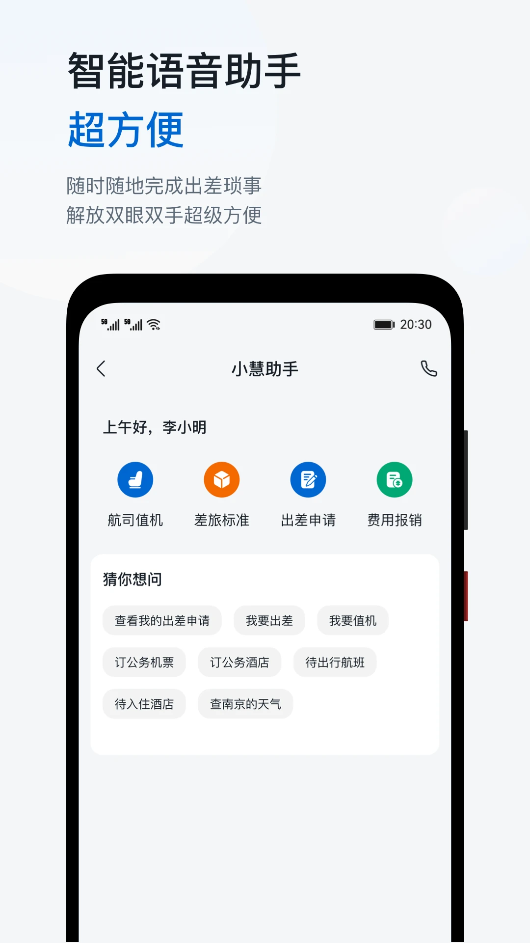 ��ͨ����app�ٷ���v8.8.6��ͼ4