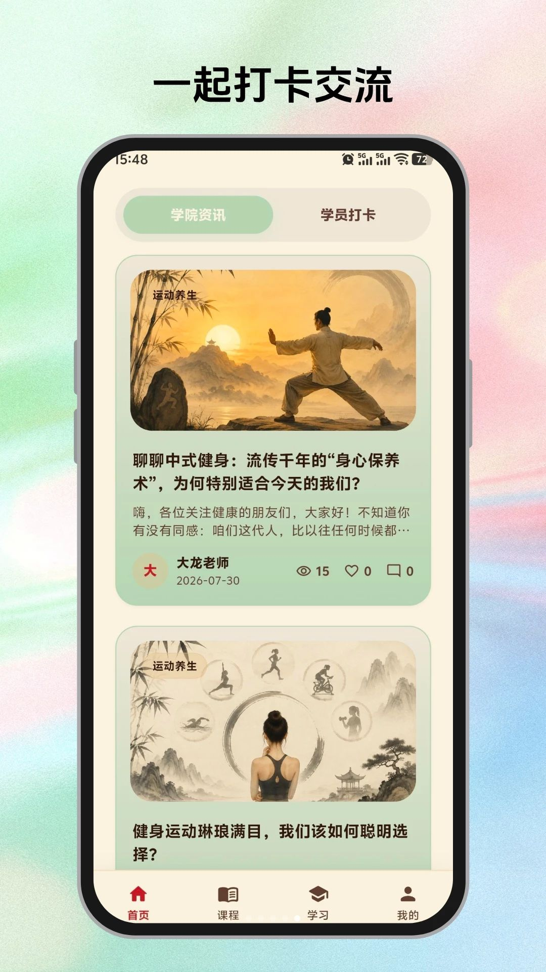 ��������WePinkLife�ٷ���appv1.0.0��ͼ4