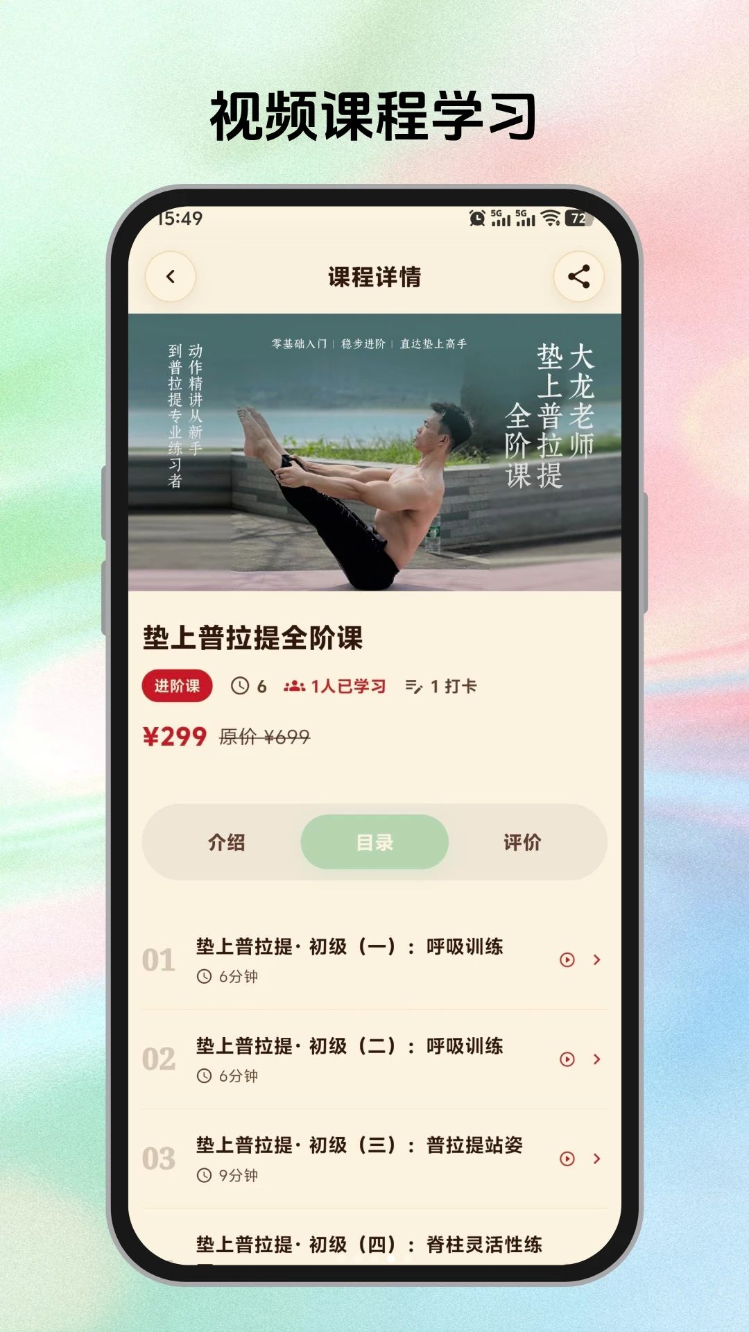 ��������WePinkLife�ٷ���appv1.0.0��ͼ3