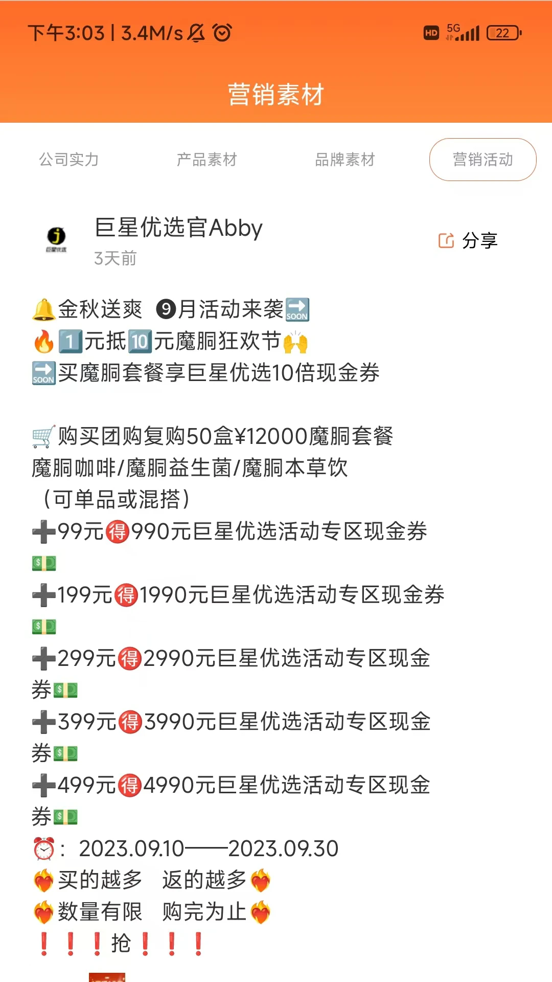 ������ѡ����ƽ̨v3.3.8�ֻ����ͼ3