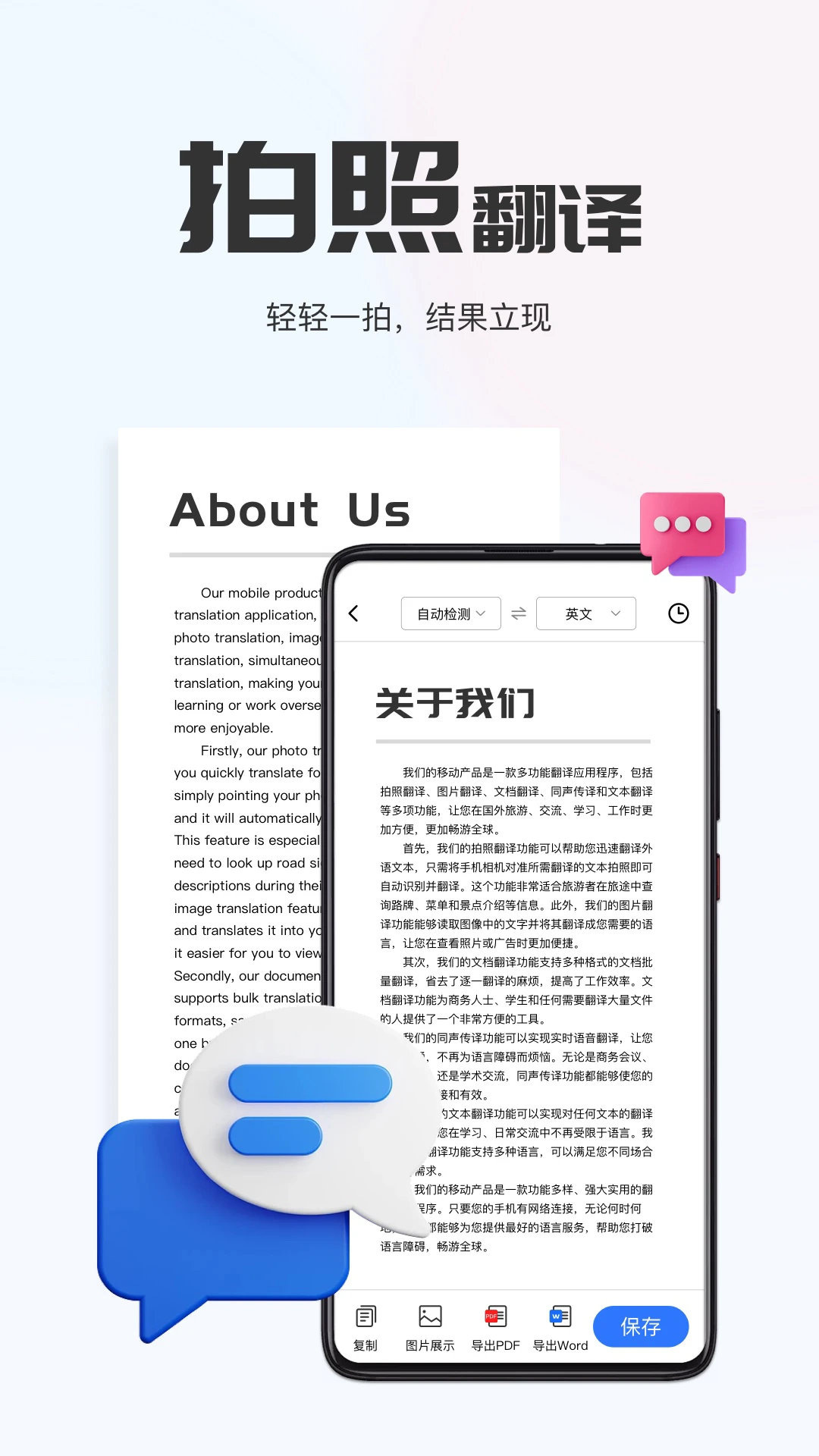 AI翻译通安卓版v2.2.8截图3 AI翻译通安卓版v2.2.8截图3