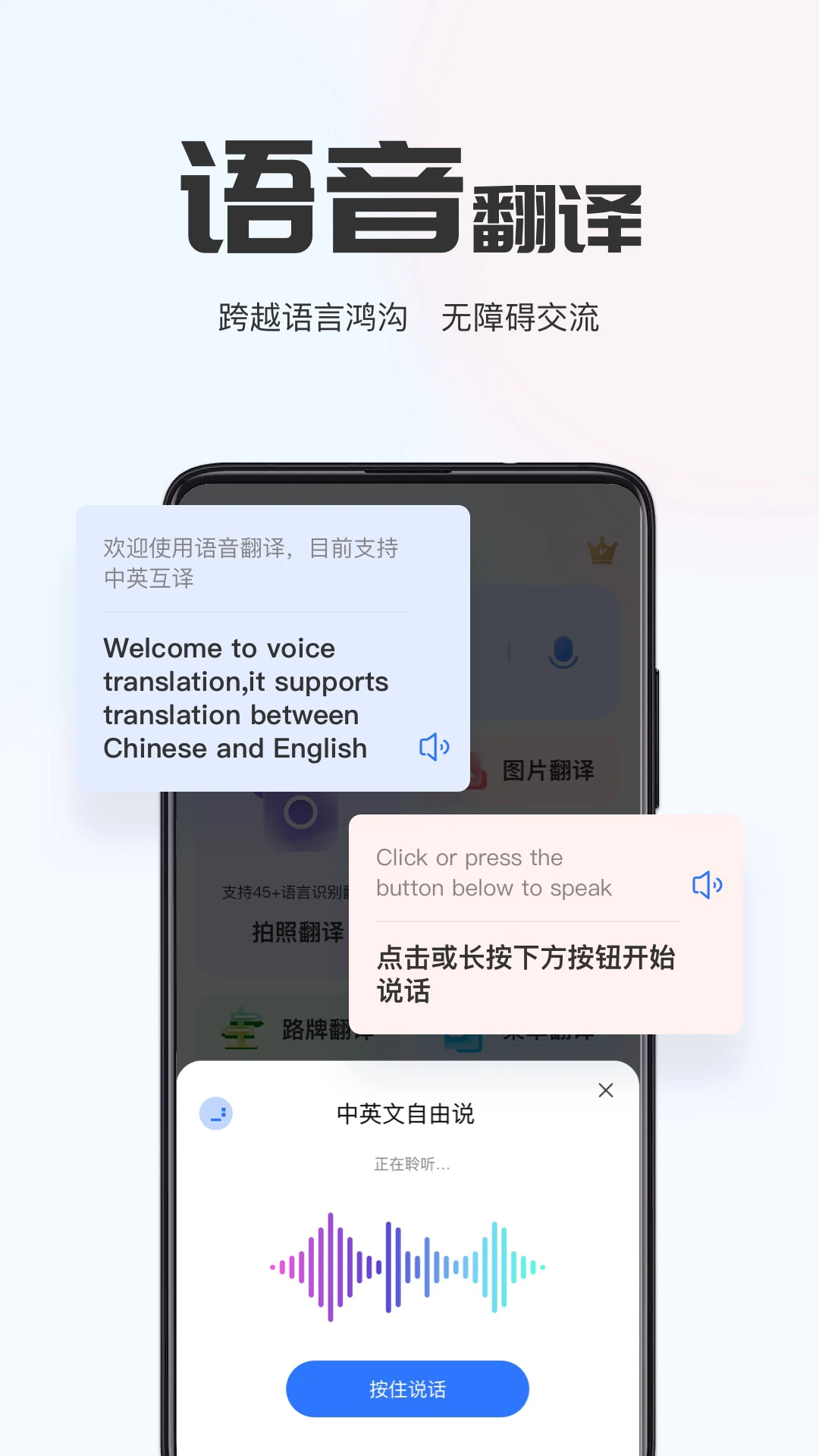 AI翻译通安卓版v2.2.8截图1 AI翻译通安卓版v2.2.8截图1