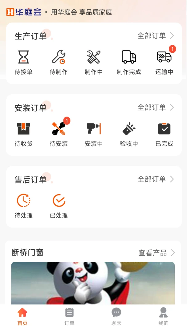 ��ͥ�Ṥ���˹ٷ���v1.0.2��׿���ͼ0