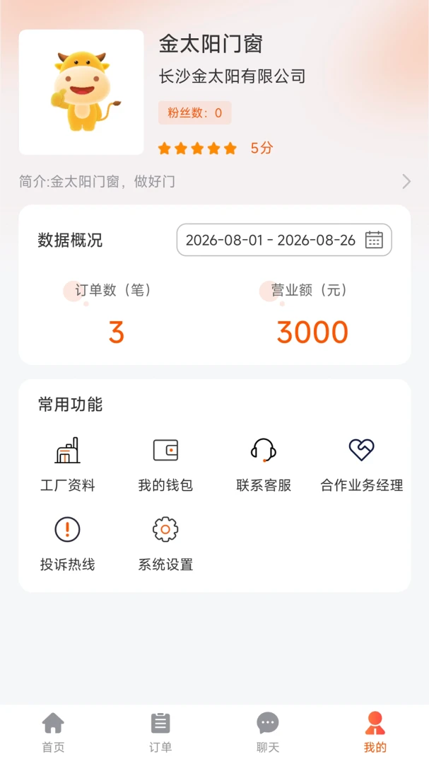 ��ͥ�Ṥ���˹ٷ���v1.0.2��׿���ͼ1
