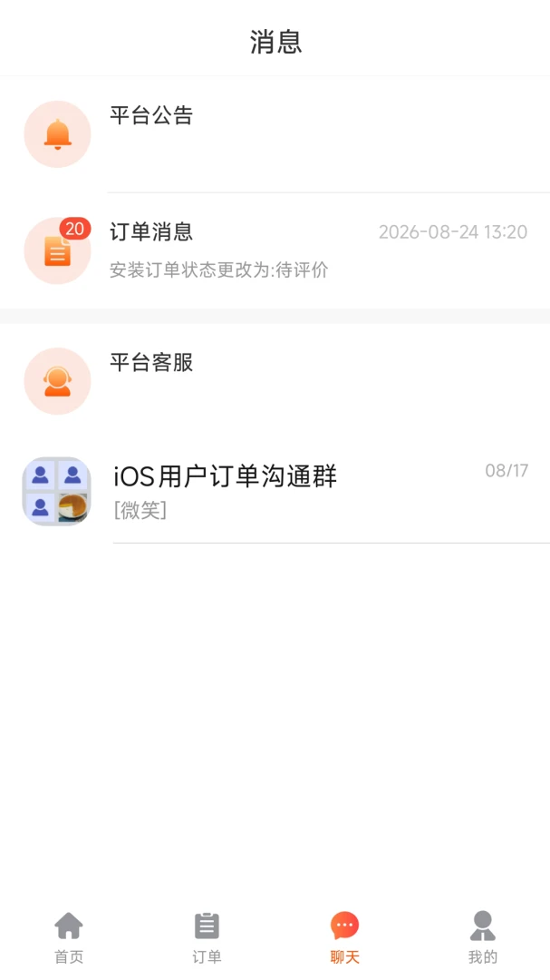 ��ͥ�Ṥ���˹ٷ���v1.0.2��׿���ͼ3