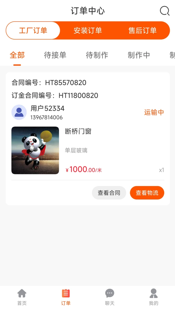 ��ͥ�Ṥ���˹ٷ���v1.0.2��׿���ͼ2
