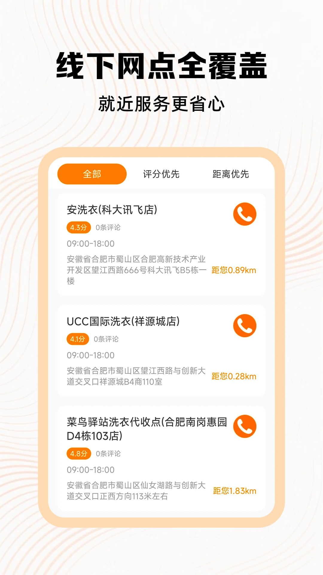 �ð��ĳ�������app�ٷ���v1.6��ͼ3