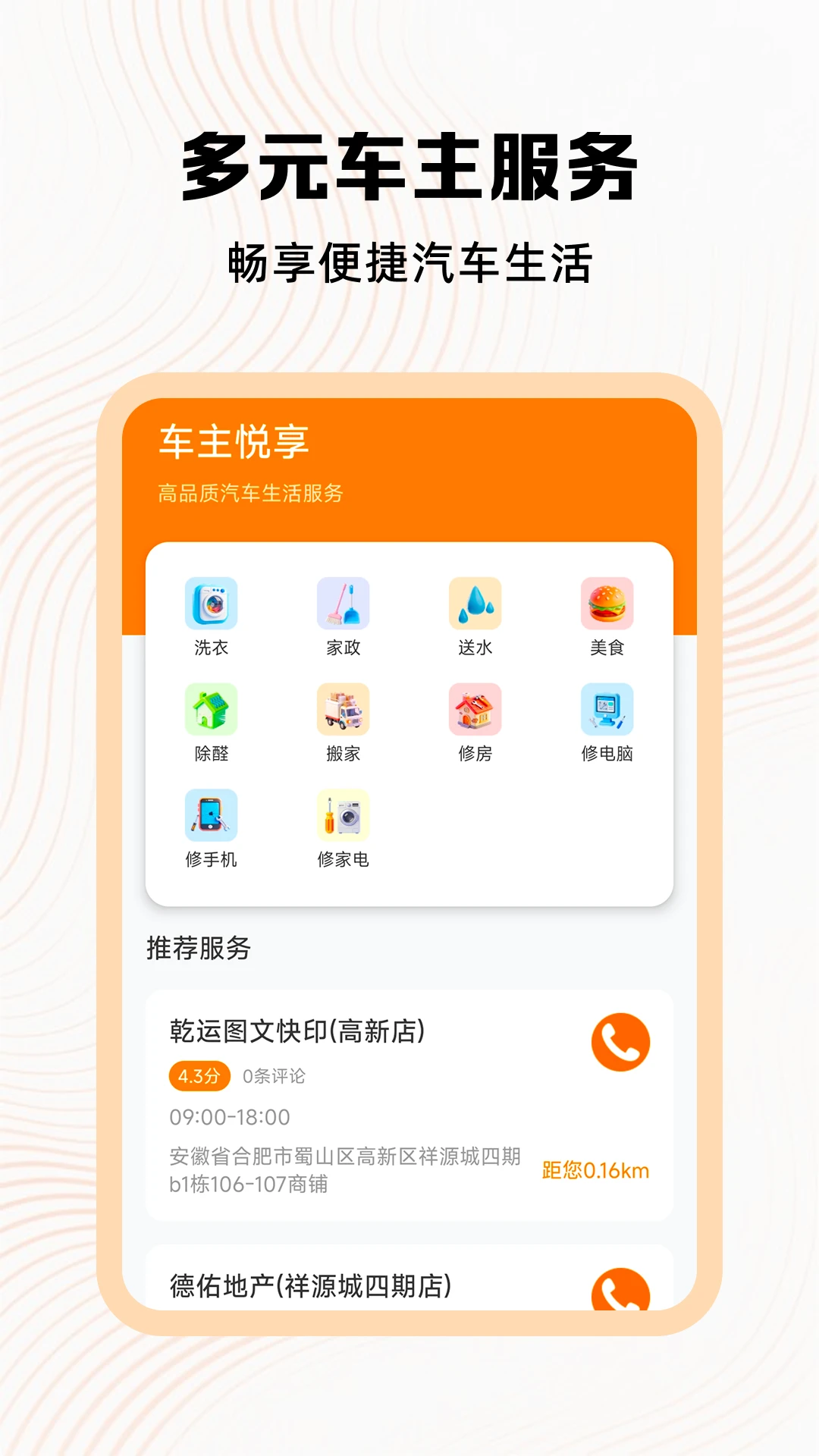 �ð��ĳ�������app�ٷ���v1.6��ͼ1