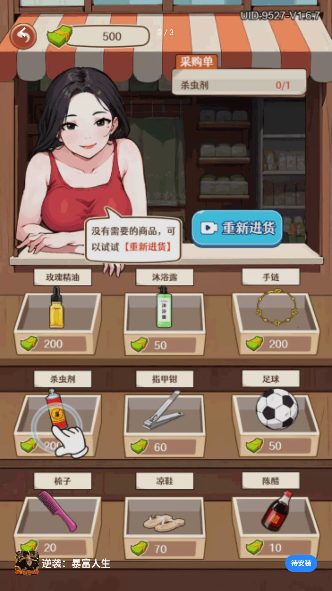 ��Ϯ������������׿�����v1.0.0��ͼ2