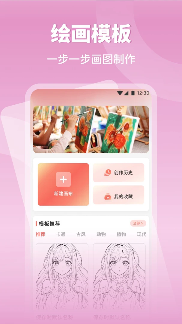 Ϳ��С���app��Ѱ�v1.1��׿���ͼ2