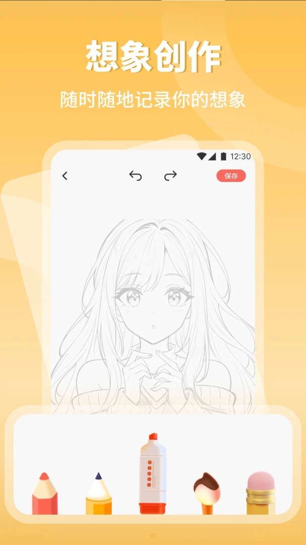 Ϳ��С���app��Ѱ�v1.1��׿���ͼ3