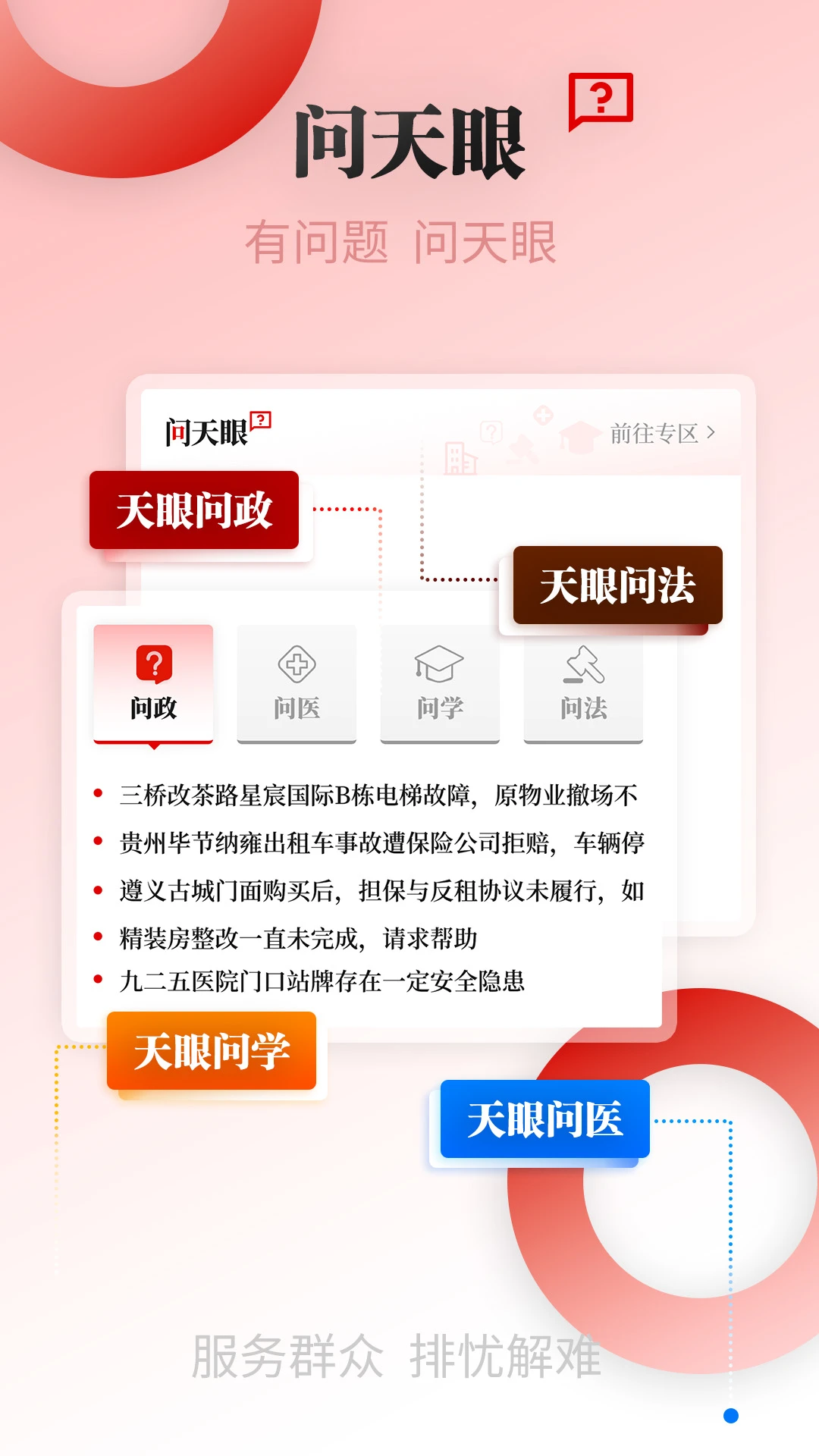 ��������app�ٷ���v7.4.6��ͼ2