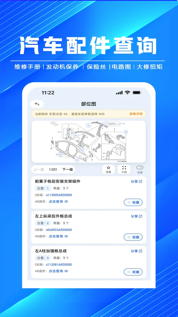 �޳�������Ѱ�v4.2.3��ͼ1