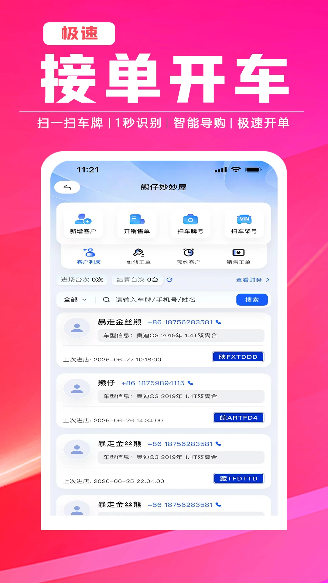 �޳�������Ѱ�v4.2.3��ͼ2