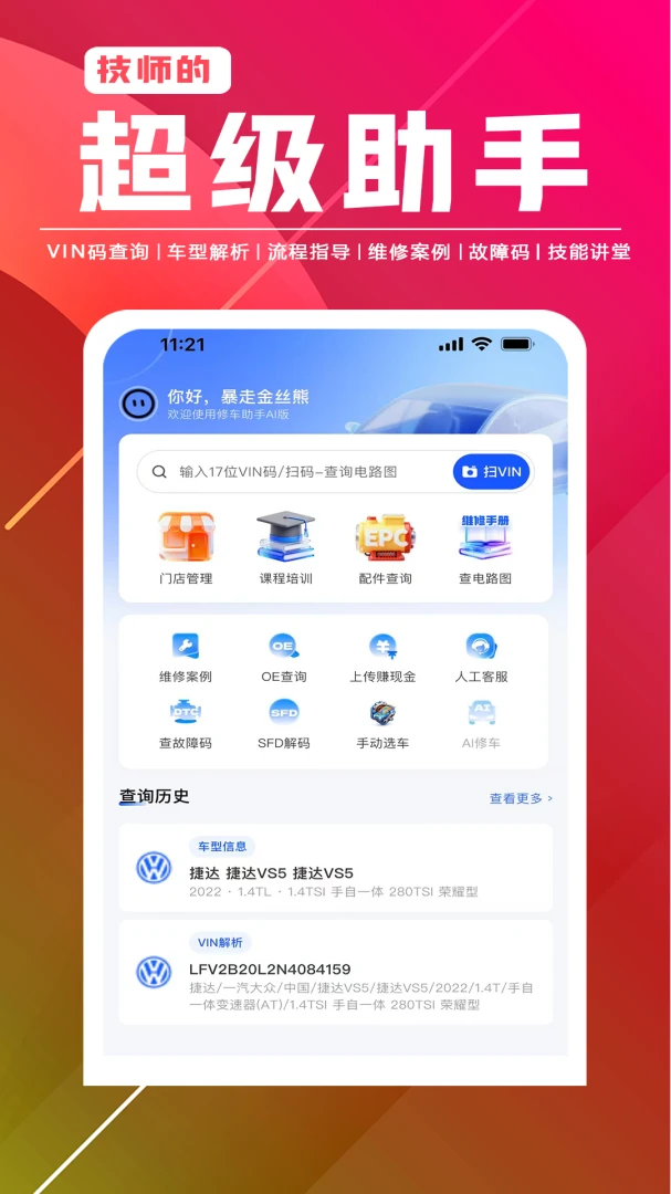 �޳�������Ѱ�v4.2.3��ͼ3