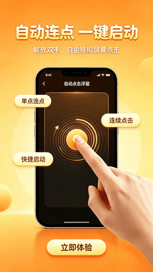 �Զ�������������(���)��׿v1.0.0��ͼ1