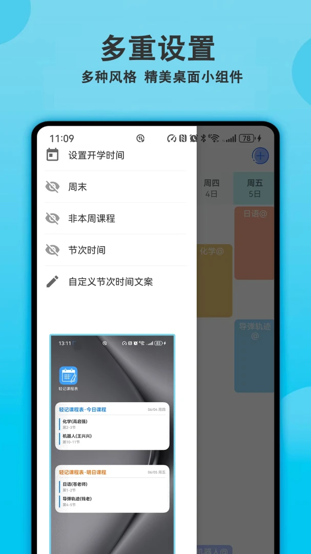 ��ǿγ̱���׿��v3.4.0���°��ͼ0
